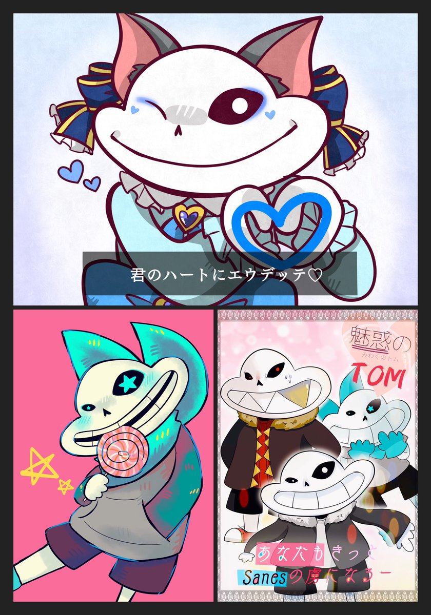 五十鈴 吟叶 かべくん A セブパ12 17 Undertaleau好きさんと繋がりたい みんな 俺の名前はサネス 又の名をきんぎょって言うんだー 俺は サネス絵師 笑 として数ヶ月前から活動してるんだ よろしくな Rtで無言巡回するぞ