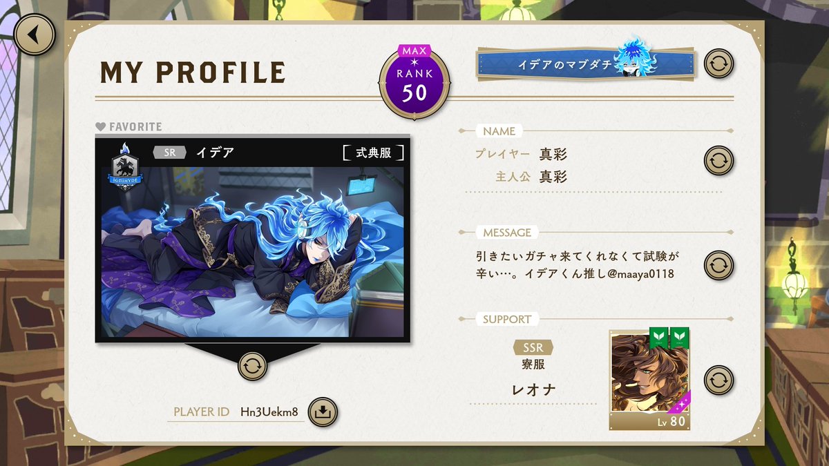 真彩多忙 復刻ゴスマリ בטוויטר やってるアプリまとめ ˊᵕˋ ツイステ Hn3uekm8 ツイステフレンド募集 ツイステ繋がりの御友達欲しい ヒプマイarb G8uhsg3e43f5 ヒプマイarbフレンド募集 アプリ新規 Fgo 102 1 727 虚無期間だけログイン勢 真彩多忙 復刻ゴスマリ בטוויטר やってるアプリまとめ ˊᵕˋ ツイステ Hn3uekm8 ツイステフレンド募集 ツイステ繋がりの御友達欲しい ヒプマイarb G8uhsg3e43f5 ヒプマイarbフレンド募集 アプリ新規 Fgo 102 1 727 虚無期間だけログイン勢