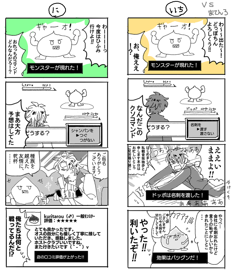 光栄なことに、バトンを回して頂けました!草花さん、有井さん、ぽんぷさん、ありがとうございます!!やったー!
迷ったけど、やっぱり三兄弟が一緒にいるやつがお気に入りです!あとギャグ漫画を描くのも好きです
#絵描き繋がれ 