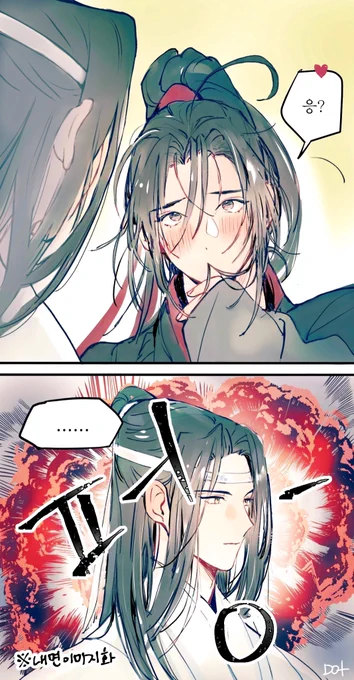 요망무선을 보는 망기
#魔道祖师 