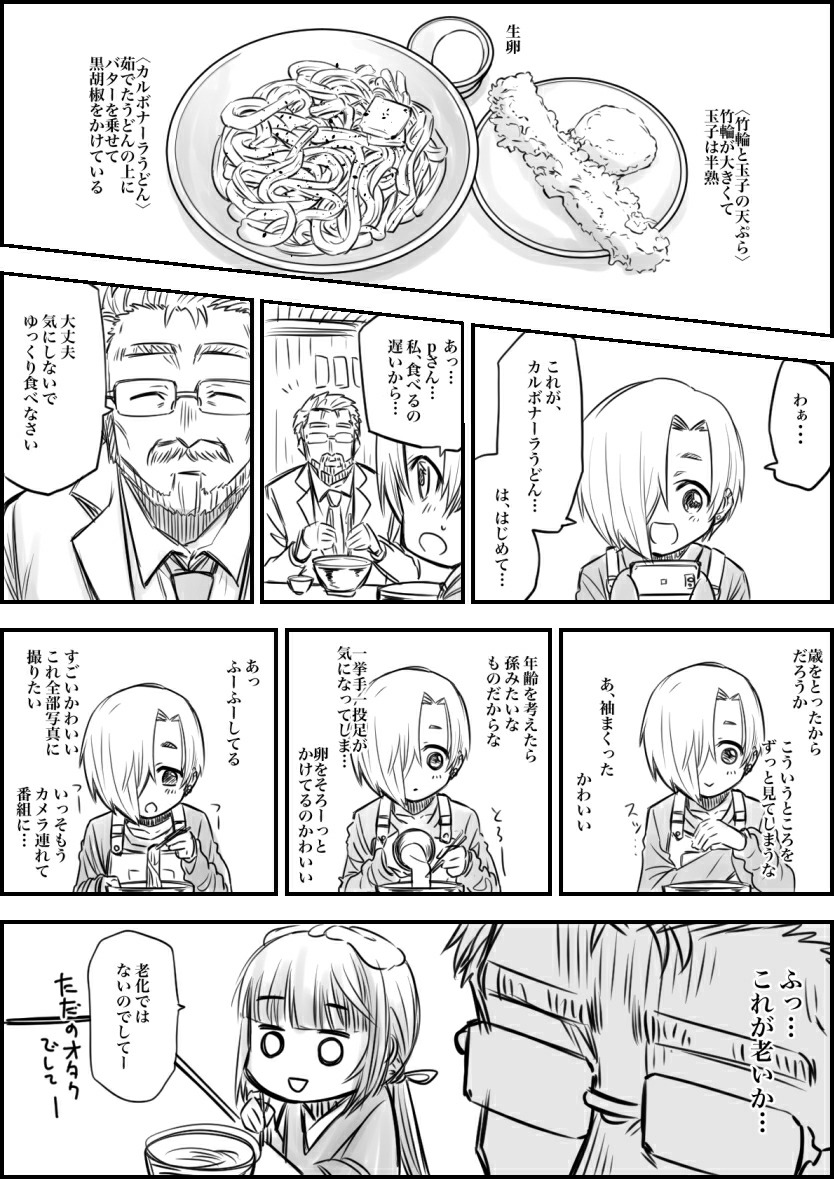一智先生(@burningblossom)からバトンいただきましたので～。
最近はグラブル現パロ時空のハーヴィンアパート漫画ばかり描いてます。
#絵描き繋がれ 