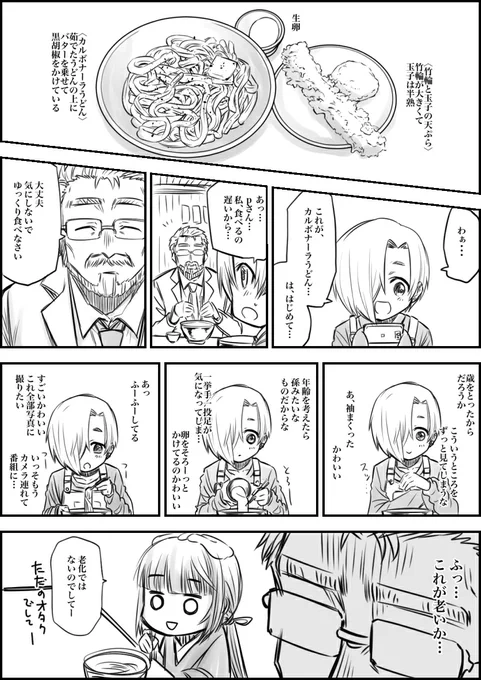一智先生(@burningblossom)からバトンいただきましたので～。
最近はグラブル現パロ時空のハーヴィンアパート漫画ばかり描いてます。
#絵描き繋がれ 