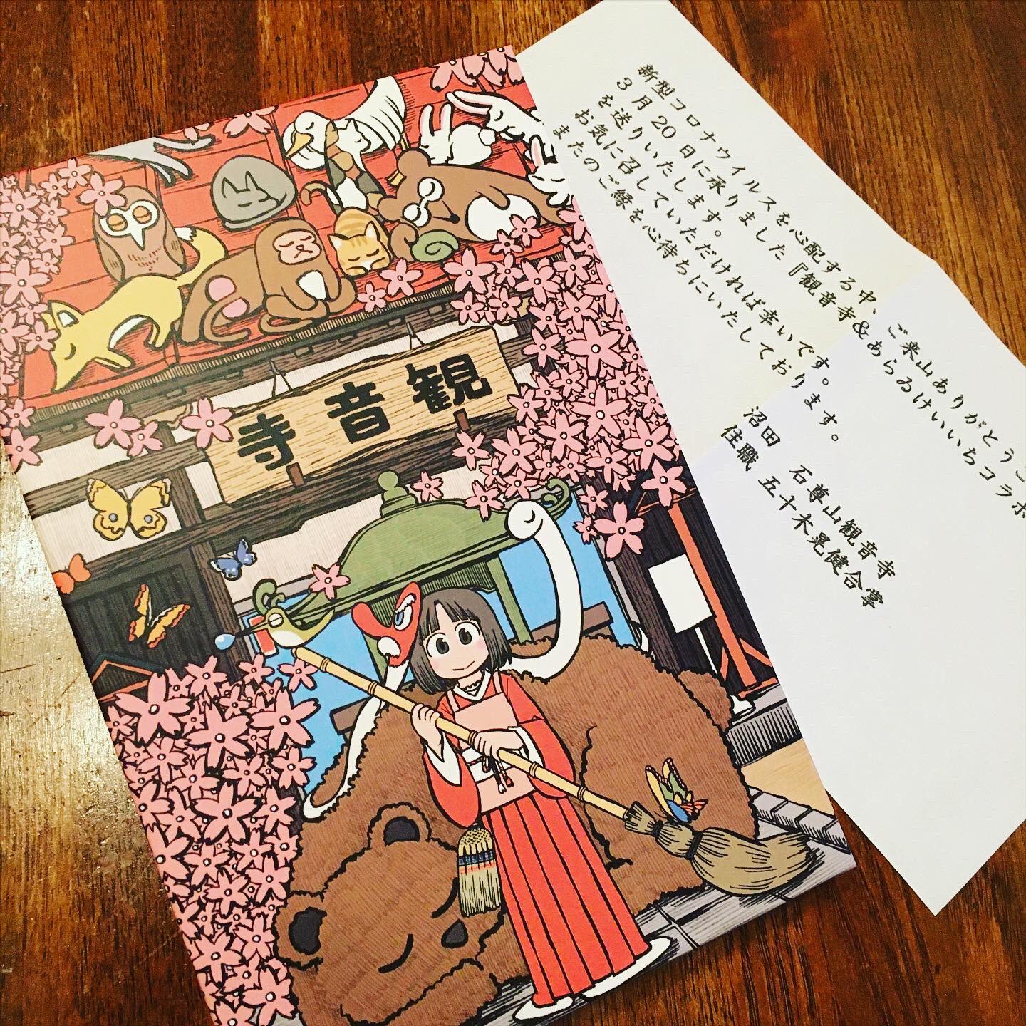 激安通販 あらゐけいいち コラボ御朱印帳 群馬 観音寺 その他 コミック アニメグッズ 8 413 Laeknavaktin Is