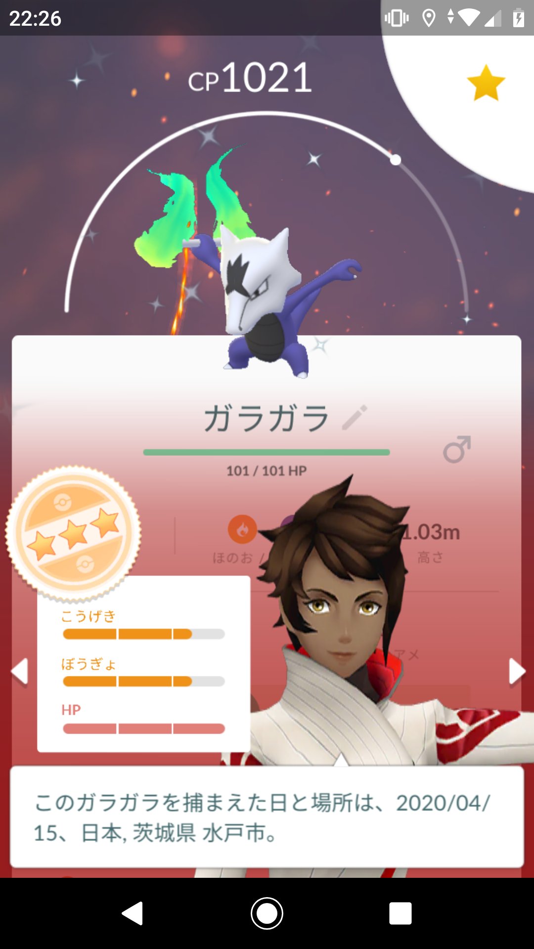 あっきぃ ポケモンgo茨城 仕事帰りに近くのジムでレイドしたらchiroroのガラガラがキラった リオルは多分ご縁が無いんだね さっぱり出る気がしない とりあえず 明日頑張ってみるかな ポケモンgo 色違いガラガラ T Co 6jdgbi2cfu Twitter