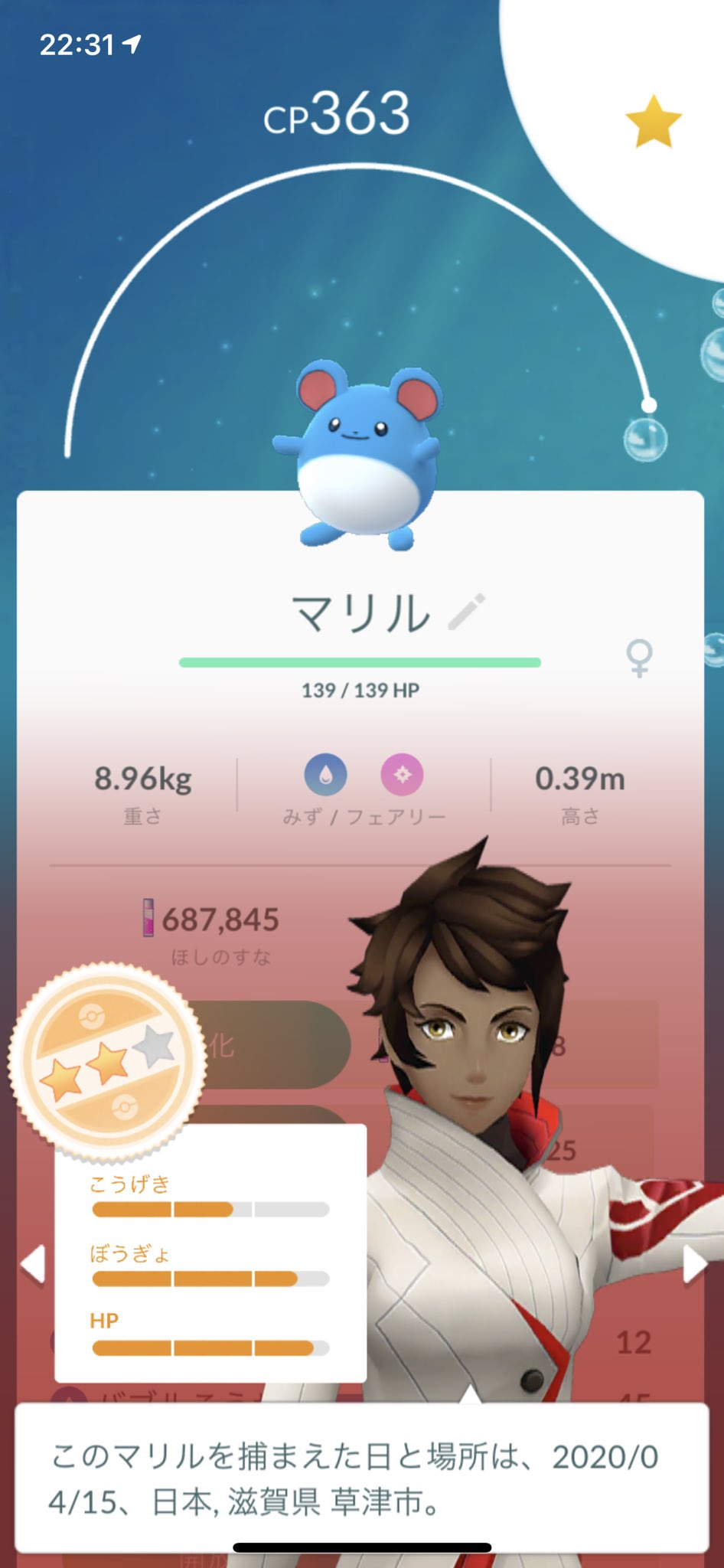 Knt ポケgo 受験期低浮上 スーパーリーグ10位個体ゲット マリルリの 理想個体は 8ff ポケモン俳句 ポケモンgo マリル マリルリ T Co 7whjhkacxa Twitter