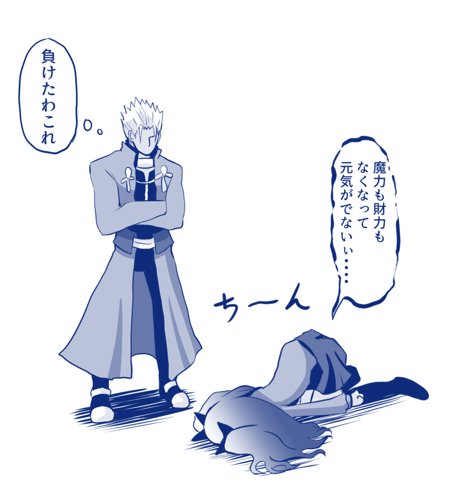 このすば Fate クロスオーバー ファンアートのデキが良すぎて笑う人たち Togetter このすば Fate クロスオーバー ファンアートのデキが良すぎて笑う人たち Togetter