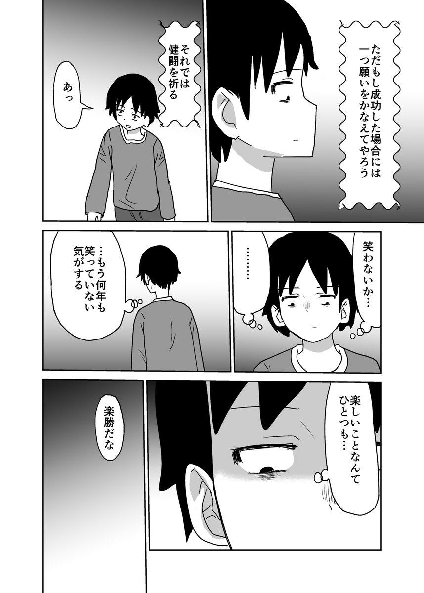 笑いの神様 