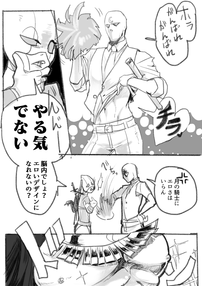 ムーンナイトの脳内でやる気をねだるグウェンプール
#MOONKNIGHT #GWENPOOL 