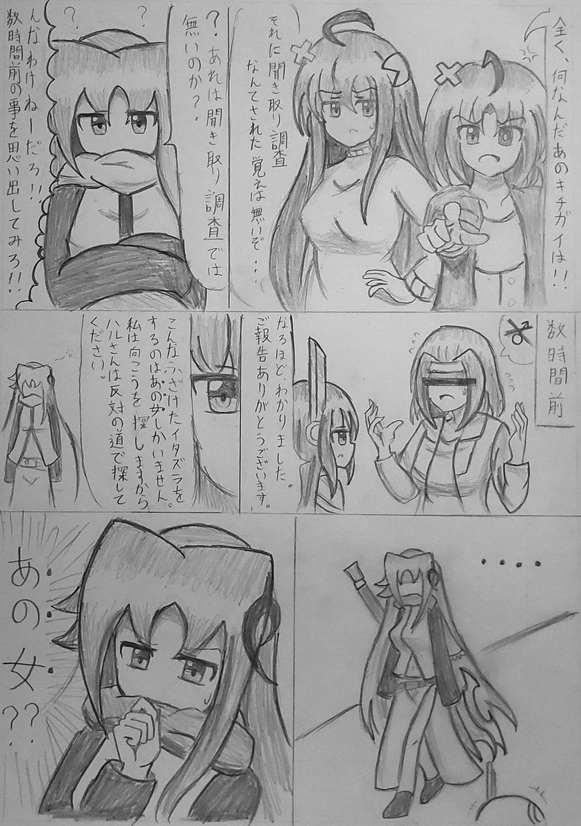 暇潰しに描いてたオリキャラ漫画
#佐久漫画 
#オリキャラ #うちの子 