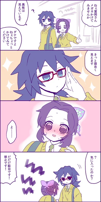 現パロ・同級生
ぎゆしの 