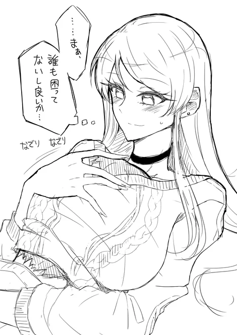 は? ずっとここがいいが… 