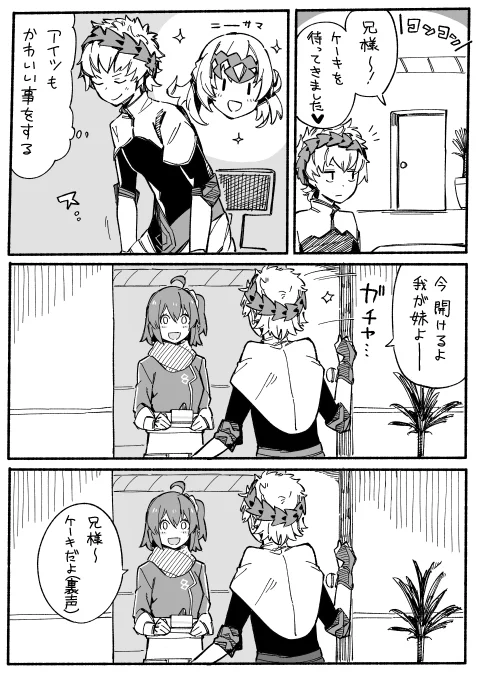 ディオスクロイ兄にこれをしたい 
