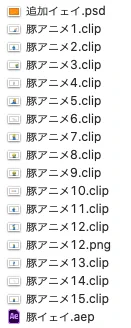 ねるっぴとの生放送ありがとうございました。放送でもチラッと見せた豚になってyeah yeahのキャララフと製作過程のファイル名です。コードネーム豚イェイ。
キャラクターの名前はフーディにプリントされてる「Chill out and Take a nap」からチル=ナップ。ラフ段階で「chill」のスペルをミスってます。 
