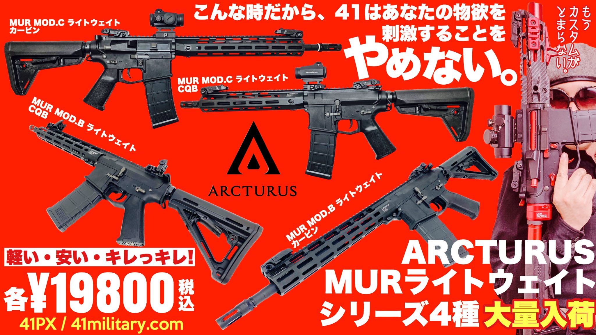 ライトウエイトCQB 【公式通販】