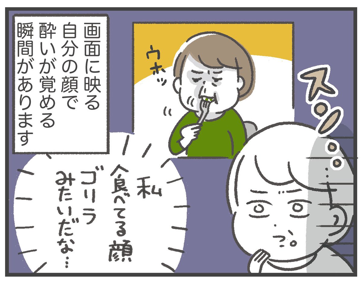 WEB飲み会をしてみた 