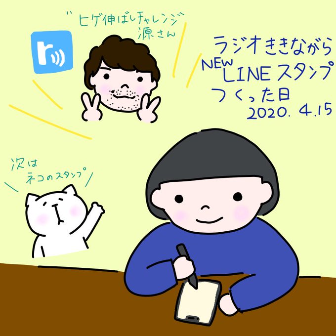 星野源のtwitterイラスト検索結果 古い順