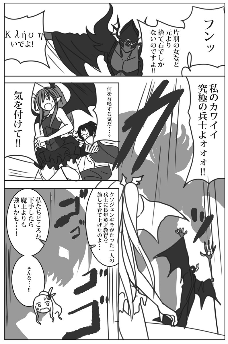 魔王女幹部と勇者パーティーのショタ魔術師が仲間に隠れてイチャコラする話 第10話 1/2
#創作漫画 #漫画が読めるハッシュタグ #おねショタ