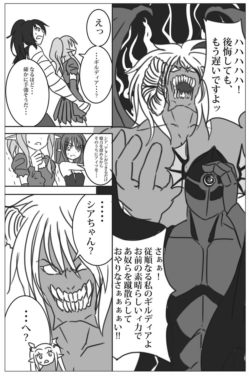 魔王女幹部と勇者パーティーのショタ魔術師が仲間に隠れてイチャコラする話 第10話 1/2
#創作漫画 #漫画が読めるハッシュタグ #おねショタ