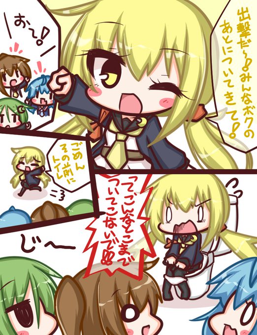 みんな皐月ちゃんについていこう 