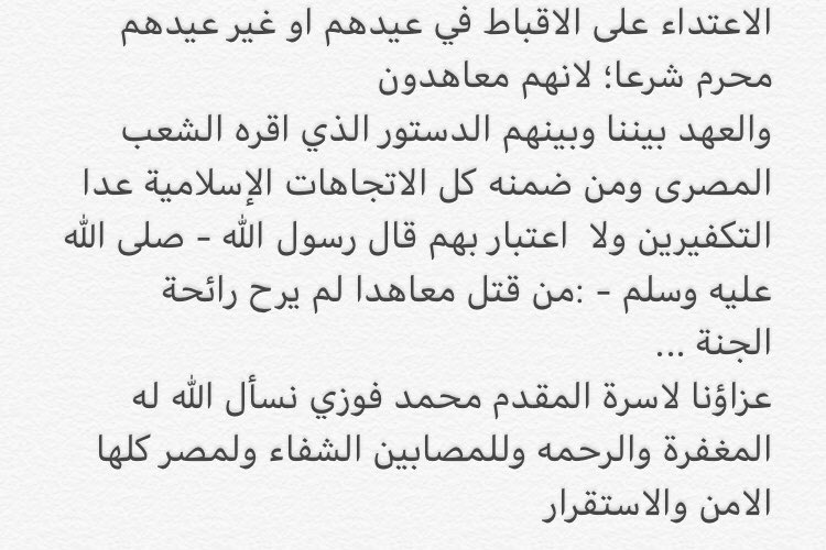 د. ياسر برهامي (@dryasserborhamy) on Twitter photo 
