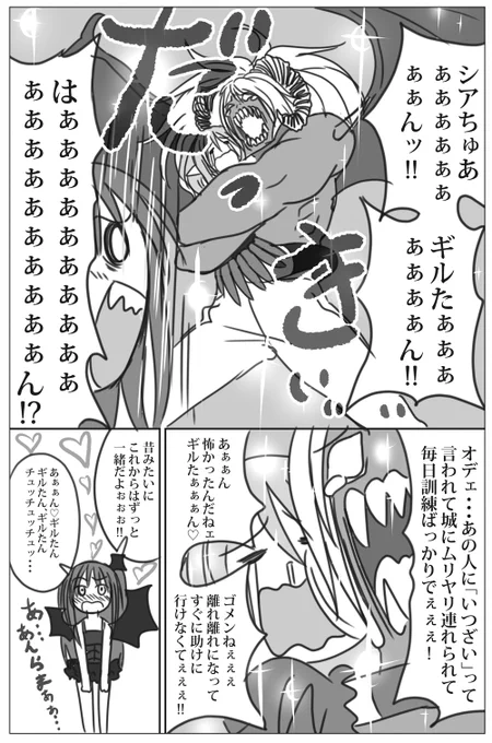 魔王女幹部と勇者パーティーのショタ魔術師が仲間に隠れてイチャコラする話 第10話 2/2
#創作漫画 #漫画が読めるハッシュタグ #おねショタ 
