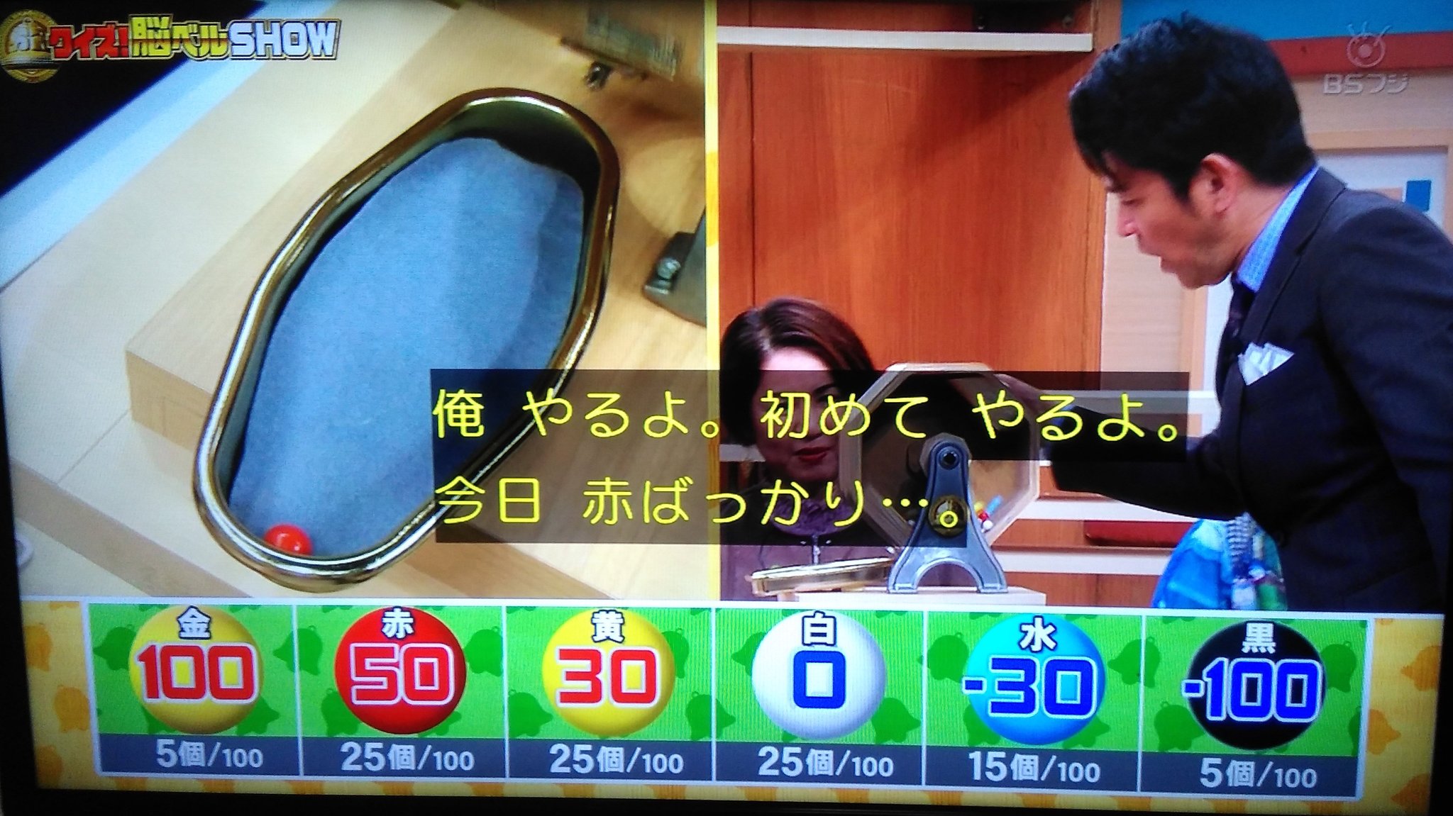 Kj No Twitter 番組司会の岡田さんが初めてガラガラチャンスに挑戦したところ黒玉を出してしまうw クイズ脳ベルshow T Co Ybkdferr6w Twitter Kj No Twitter 番組司会の岡田さんが初めてガラガラチャンスに挑戦したところ黒玉を出してしまうw クイズ脳ベルshow T Co Ybkdferr6w Twitter