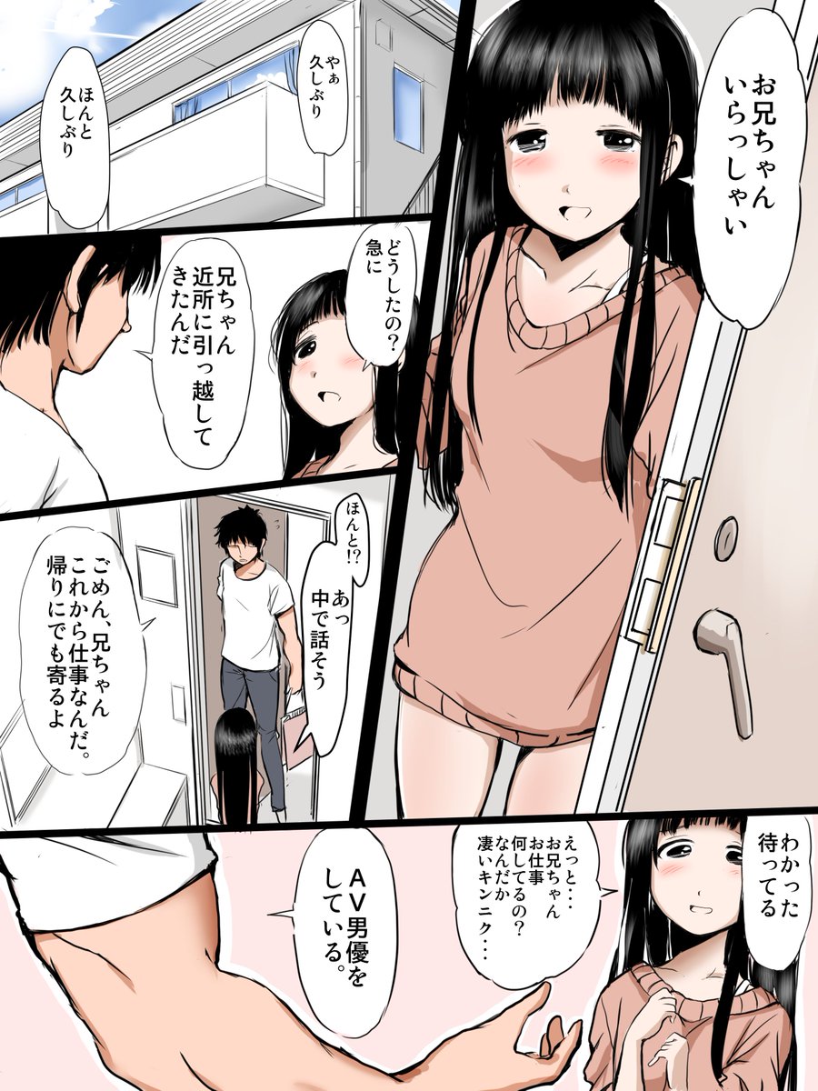 AV男優の兄が出ているビデオでオナる義妹 