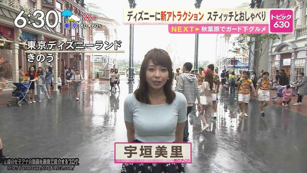 心に強く訴える 宇垣 美里 ディズニー 心に強く訴える 宇垣 美里 ディズニー