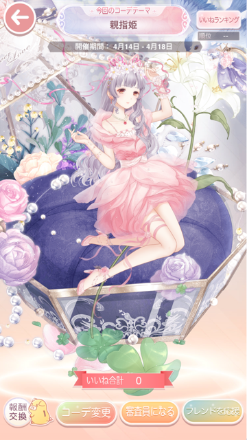 親指姫のtwitterイラスト検索結果 古い順 親指姫のtwitterイラスト検索結果 古い順