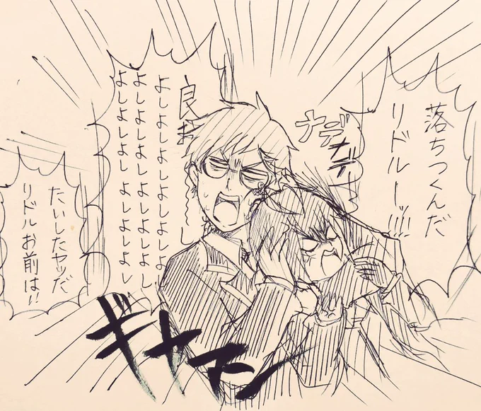 #ツイステファンアート
リドルチャンとトレイの関係性がジョジョで言うところのこの2人に見えてな… 