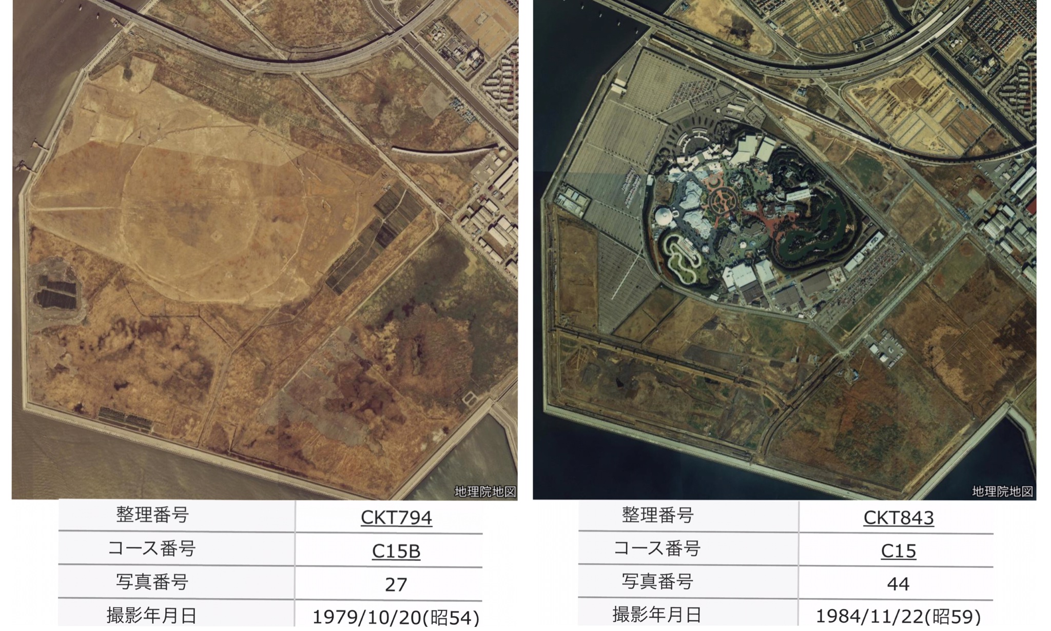 治田 洗礫 19 昭和58 年4月15日 東京ディズニーランドが開園した 01 平成13 年9月4日には東京ディズニーシーもオープンした 開園前の1979 昭和54 から現在までの変遷を空中写真で追い 現在を地理院地図とマピオン地図 グーグルアース航空写真で
