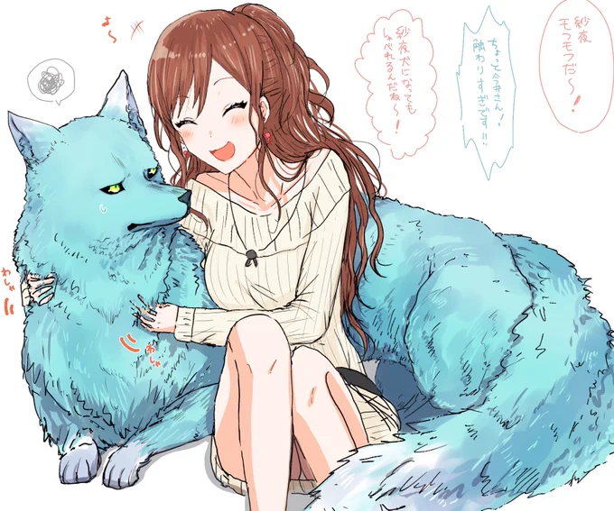 ※獣化注意
犬さよリサ? 