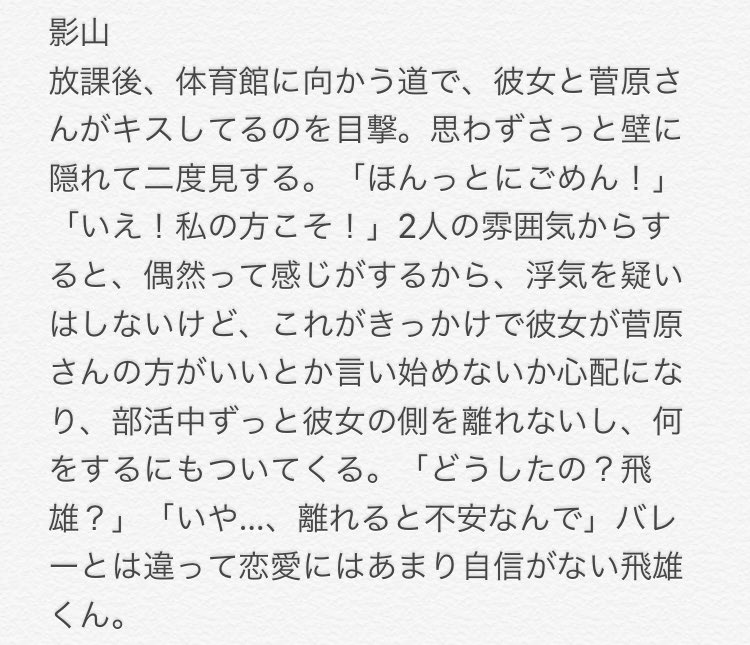 Vivi 彼女 マネ と先輩が事故チューしてるのを目撃したはいきゅー男子 影山 赤葦 五色 国見 ハイキュープラス 819プラス 文章変になってるとこあるかもです Vivi 彼女 マネ と先輩が事故チューしてるのを目撃したはいきゅー男子 影山 赤葦 五色 国見 ハイキュープラス 819プラス 文章変になってるとこあるかもです