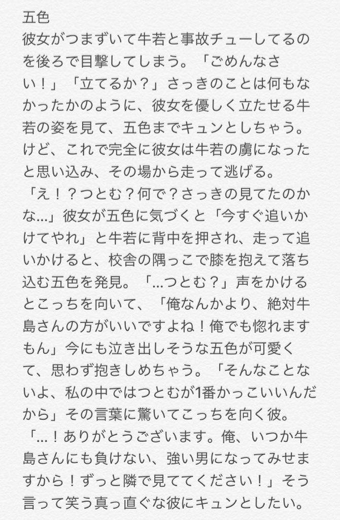 Vivi 彼女 マネ と先輩が事故チューしてるのを目撃したはいきゅー男子 影山 赤葦 五色 国見 ハイキュープラス 819プラス 文章変になってるとこあるかもです T Co Dozm5wmqgl Twitter Vivi 彼女 マネ と先輩が事故チューしてるのを目撃したはいきゅー男子 影山 赤葦 五色 国見 ハイキュープラス 819プラス 文章変になってるとこあるかもです T Co Dozm5wmqgl Twitter