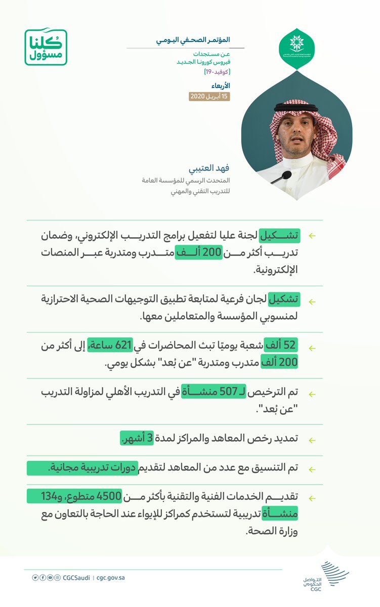 خدمة المدرب المعتمد