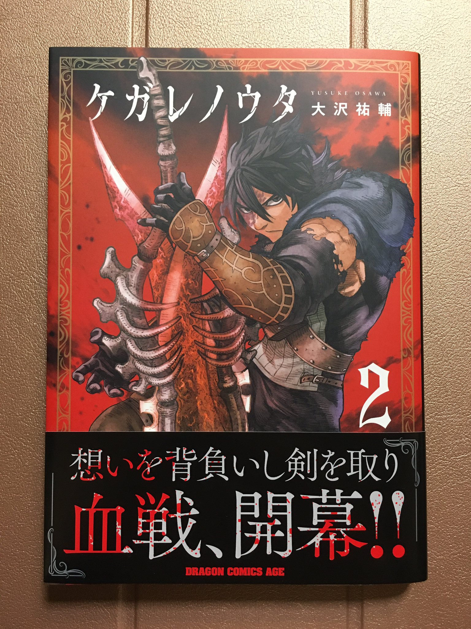 瀧下信英こいまほ2巻9 22発売 大沢祐輔先生 Kurikaramaru の スパイダーマン 偽りの赤 のファンアートを描かせていただきました 2人の主人公の行く末が気になって読む手が止まらないこと請け合い ドキドキワクワクの面白さです コミックスの