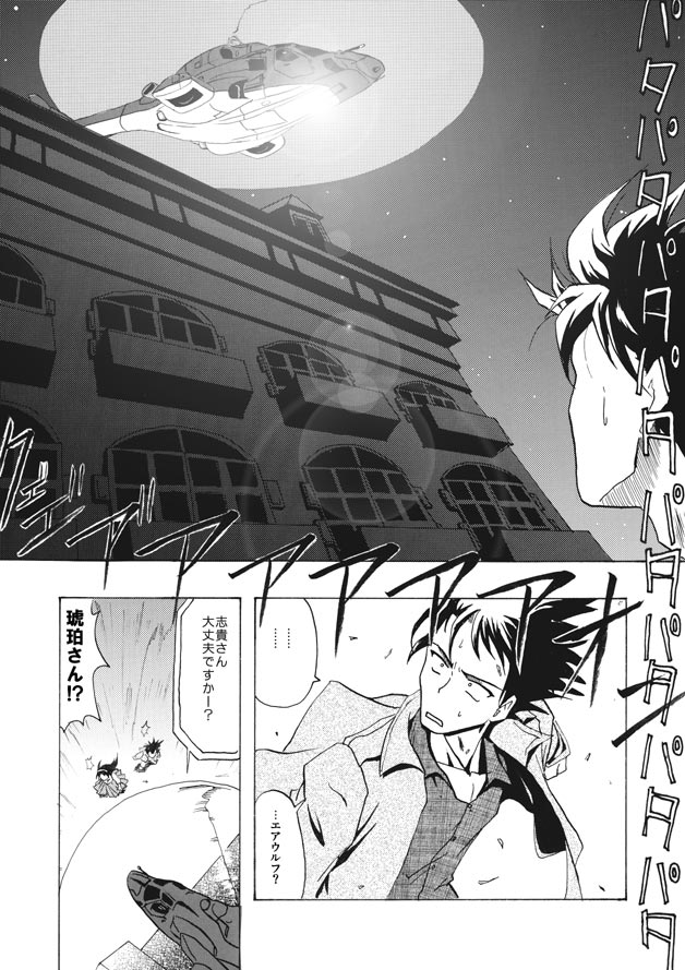 #ヘリコプターの日
初めて出した同人誌に描いたエアーウルフです 