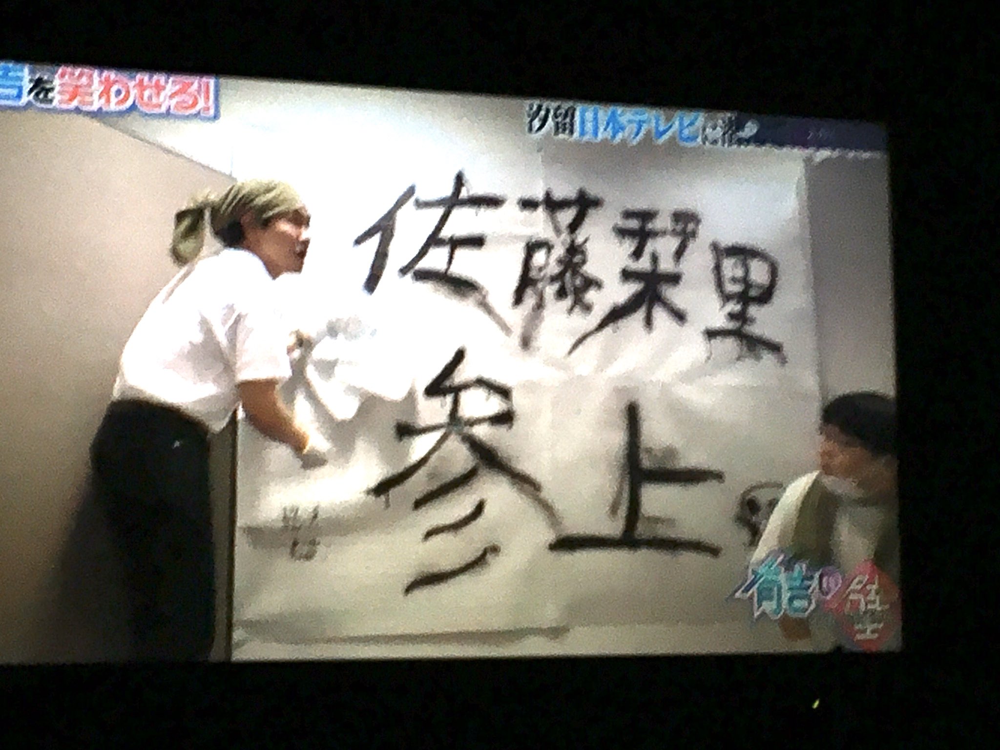 りえ 個人的には 佐藤栞里参上が好きだったwwwww 栞里ちゃんがこんなんしてたら益々好きになるわい 有吉の壁 T Co 4unhccf2 Twitter りえ 個人的には 佐藤栞里参上が好きだったwwwww 栞里ちゃんがこんなんしてたら益々好きになるわい 有吉の壁 T Co 4unhccf2 Twitter
