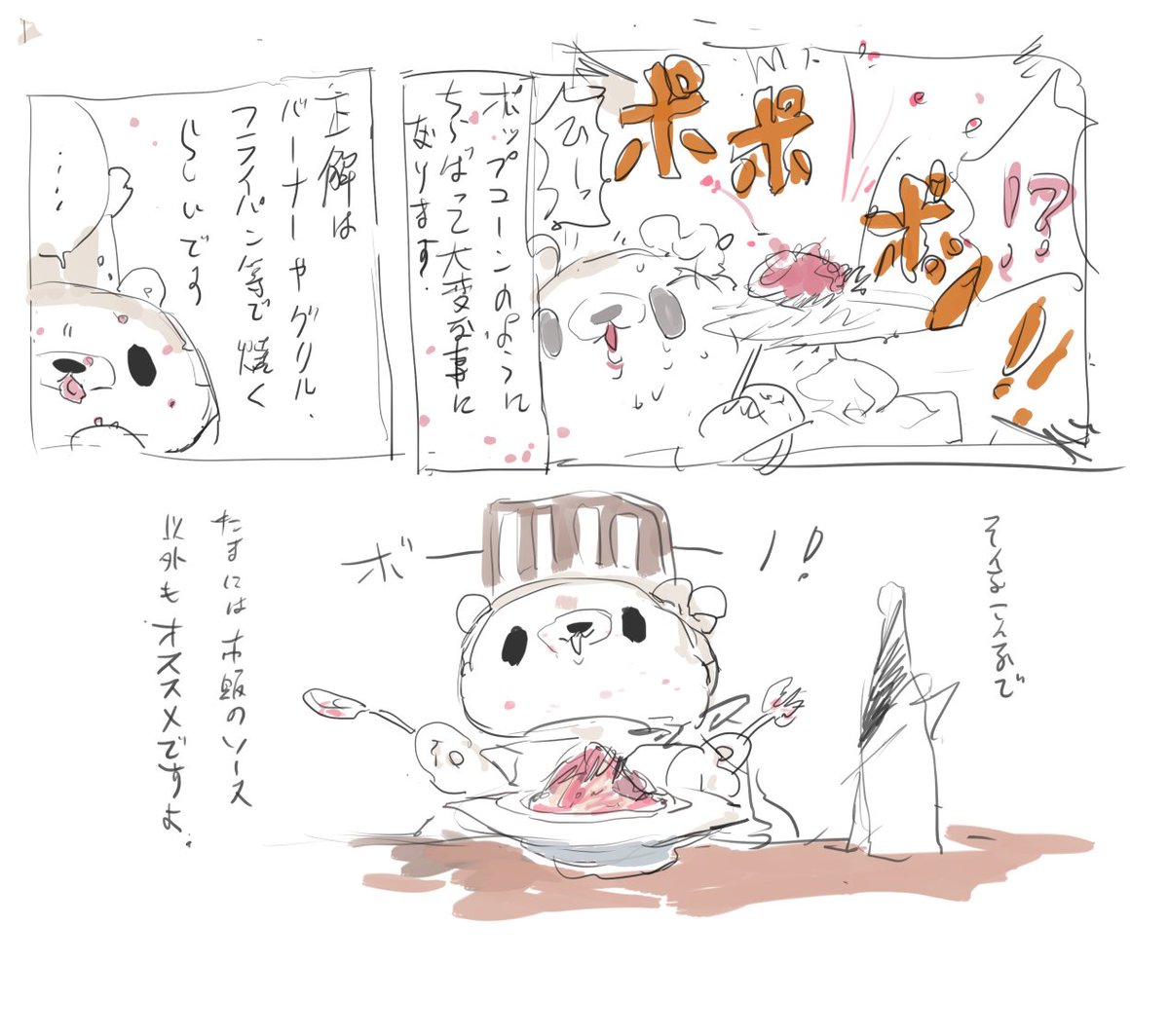 日記です。 
