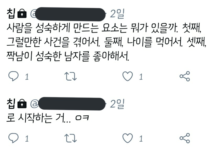 cheepipep_3's tweet photo. 언젠가 글이 된다면 지우고 아니면... 말고 https://t.co/cBPAcGg6c1