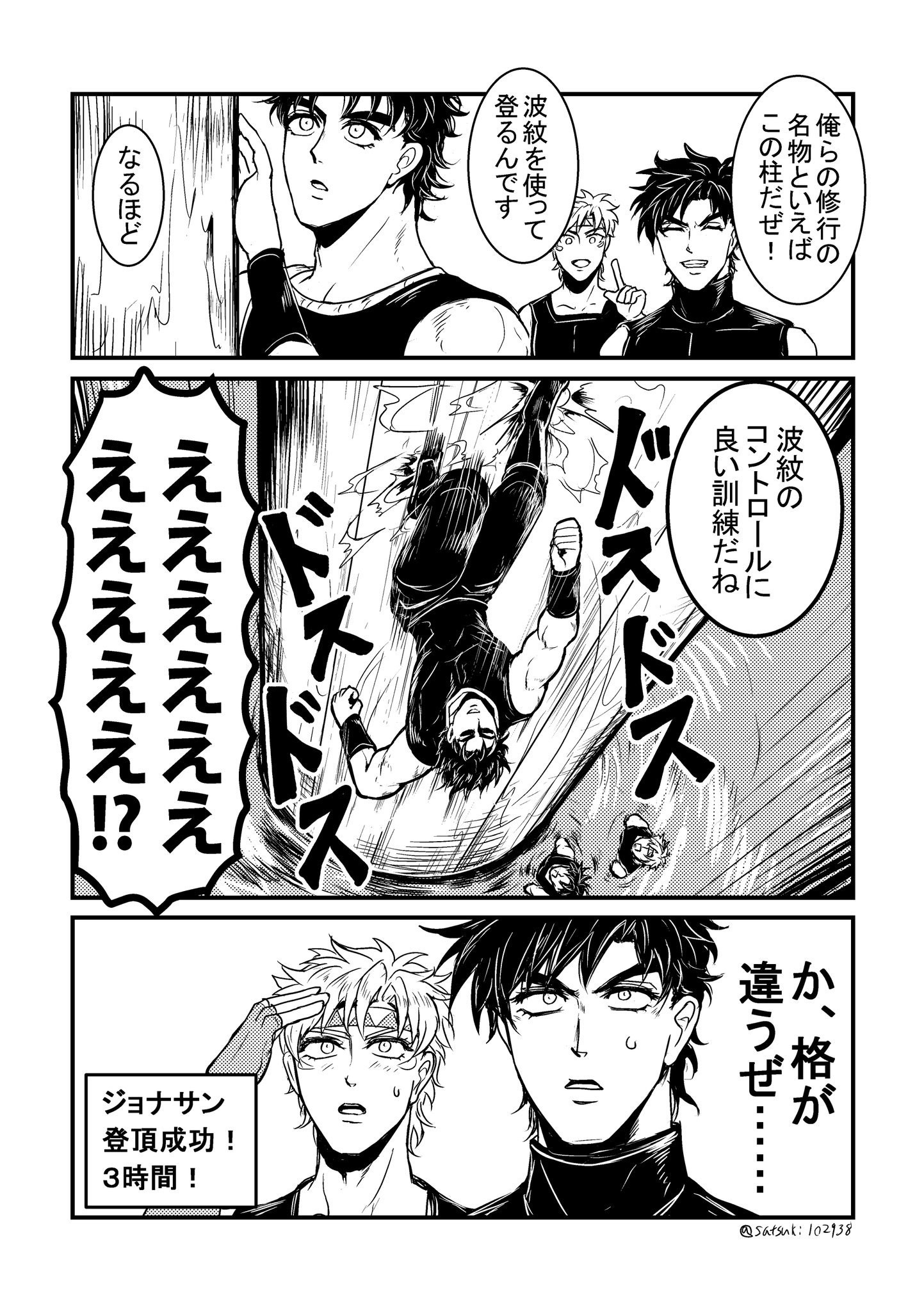 ヘル クライム ピラー ジョジョ 波紋の師匠を選ぶなら誰がいい ヘル クライム ピラー ジョジョ 波紋の師匠を選ぶなら誰がいい