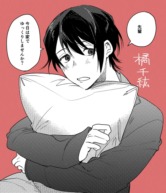 お題箱の執着eyeシリーズリクエストはお受けできないと申し上げておりましたが、実はその後カナリアさん、七原先生からお心遣い頂きまして…!

この大変な状況の中少しでも楽しんで頂ければと簡単なものですがイラストを描かせて頂く事ができました。

早く普段通りの生活に戻れますよう。

#執着eye 