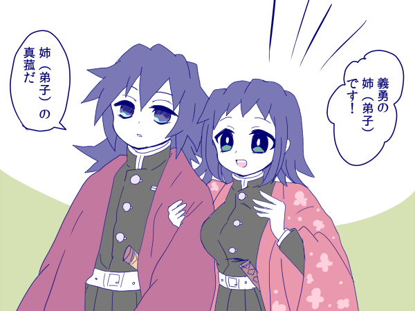 きめつログ9 #ぎゆしの #さびまこ https://t.co/kQnSaat5K7 