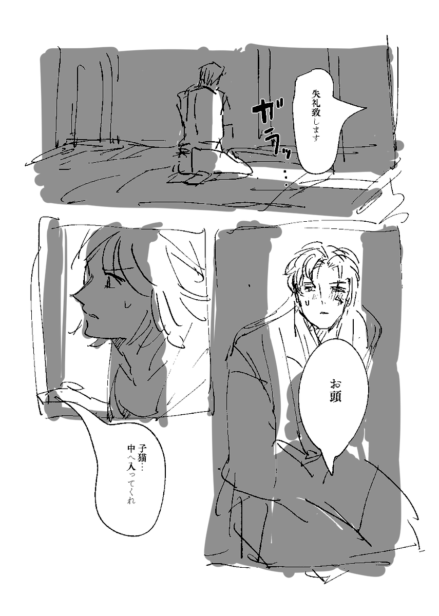 現パロにゃんちょもラクガキ漫画
設定謎かつお頭乙女なので注意注意 