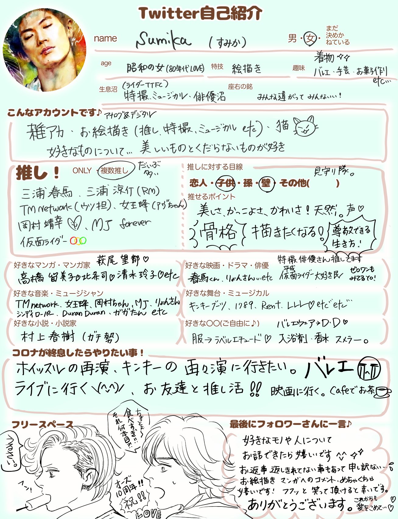 すみか👠🚥🦅👼🐈🐾 on X: 