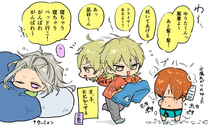 すこやか部屋※幼児とおぱんつ注意 