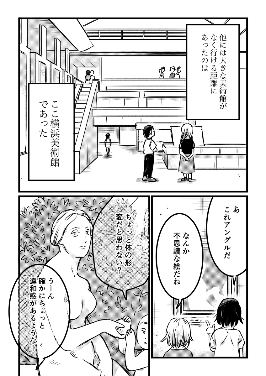 『東京藝大受験ものがたり』㊵ #東京芸大 #コミックエッセイ #エッセイ漫画 #創作漫画  #受験 #東京藝大受験ものがたり   #あららぎ菜名 #横浜美術館 