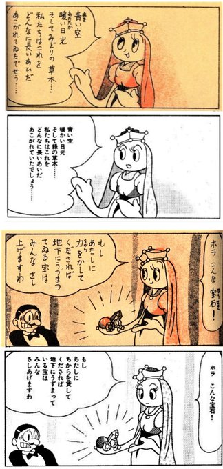 「地底国の怪人」や「魔法屋敷」は原稿が残っておらず、手塚治虫漫画全集に収.. わとそん さんのマンガ ツイコミ(仮)