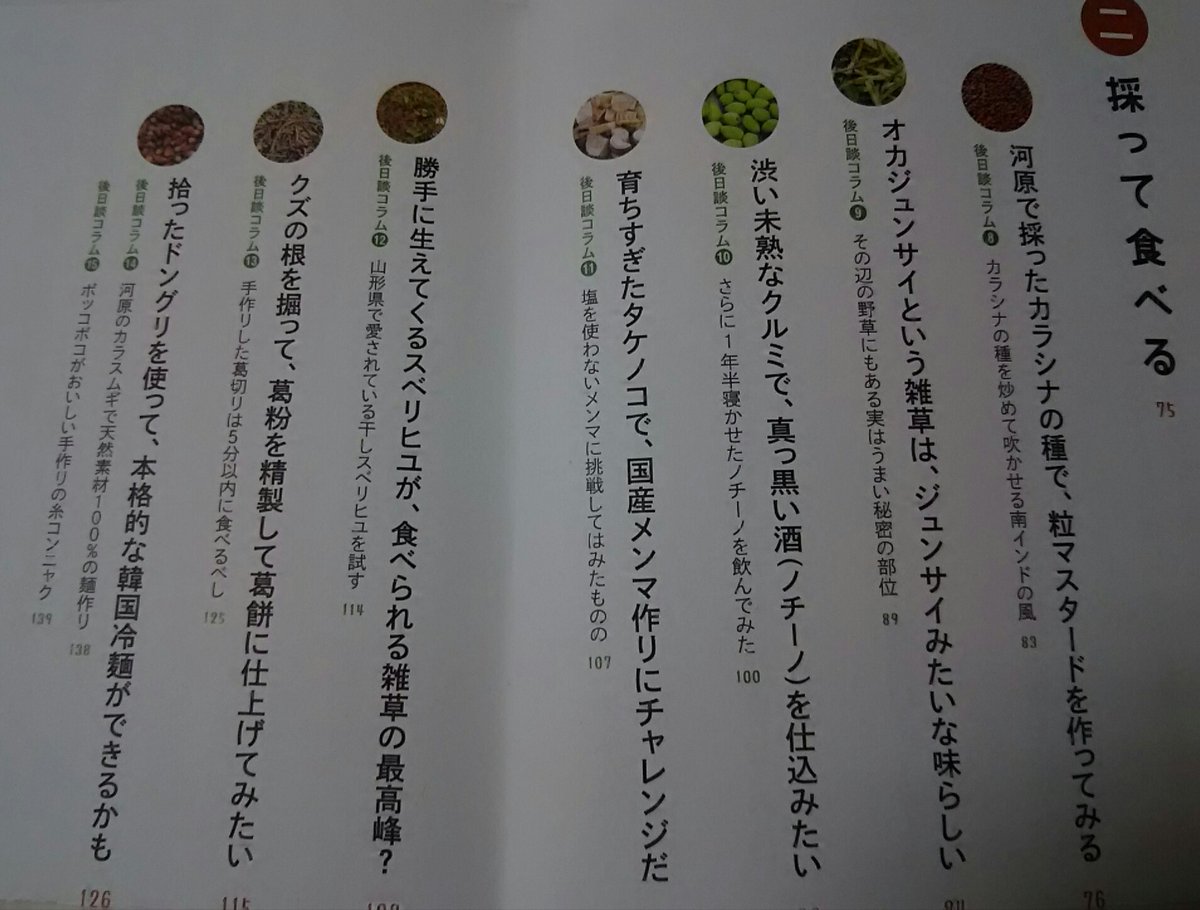 こだま 玉置標本さん Hyouhonの新刊 育ちすぎたタケノコでメンマを作ってみた 拝読 ゴマを植えて種 ゴマ を収穫して 食べる 豆苗 あれエンドウ豆なの知らなかった の根を植えて豆を収穫してまた豆苗を育てる と不思議なループも楽しめる 自宅待機が こだま 玉置標本さん Hyouhonの新刊 育ちすぎたタケノコでメンマを作ってみた 拝読 ゴマを植えて種 ゴマ を収穫して 食べる 豆苗 あれエンドウ豆なの知らなかった の根を植えて豆を収穫してまた豆苗を育てる と不思議なループも楽しめる 自宅待機が