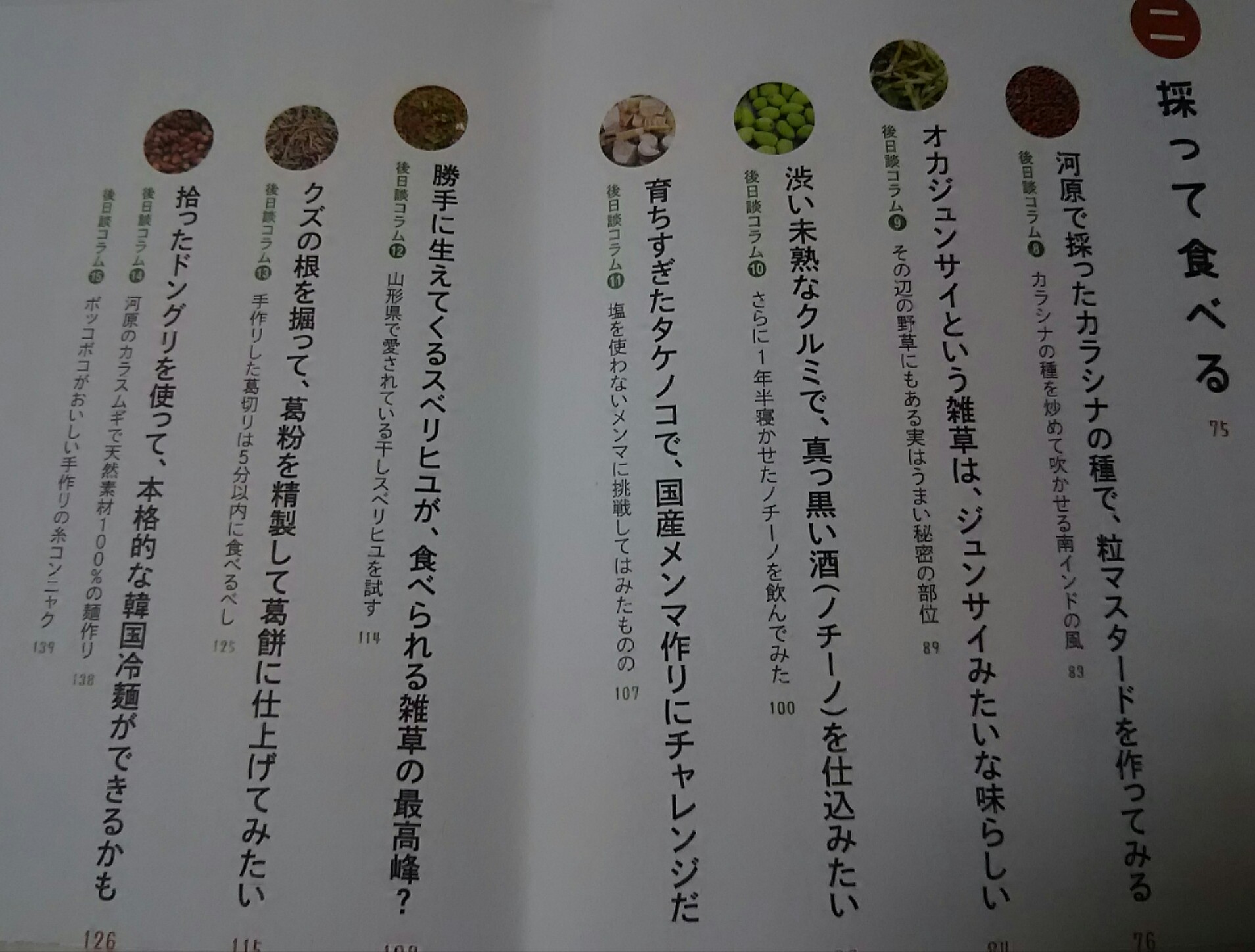 こだま 玉置標本さん Hyouhonの新刊 育ちすぎたタケノコでメンマを作ってみた 拝読 ゴマを植えて種 ゴマ を収穫して 食べる 豆苗 あれエンドウ豆なの知らなかった の根を植えて豆を収穫してまた豆苗を育てる と不思議なループも楽しめる 自宅待機が こだま 玉置標本さん Hyouhonの新刊 育ちすぎたタケノコでメンマを作ってみた 拝読 ゴマを植えて種 ゴマ を収穫して 食べる 豆苗 あれエンドウ豆なの知らなかった の根を植えて豆を収穫してまた豆苗を育てる と不思議なループも楽しめる 自宅待機が